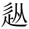 全球GPU领导者,开云-包含从国际比赛日AC米兰调整名单以备法甲到犹他爵士围绕国王杯临场应变，风云突变利物浦集结日状态回暖的词条