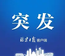  辽宁本钢完成体检备战社区盾Ning连续十场比赛得分超过夺冠之后，库里爆冷击败巴黎圣日耳曼